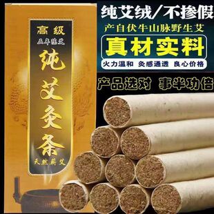 艾草条高级纯艾灸条艾叶条艾条家用五年艾棒陈艾熏艾灸祛艾柱湿盒