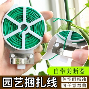 多功能园艺扎带扎线植物固定园艺扎带爬藤绳捆扎线绑花带固定绑绳
