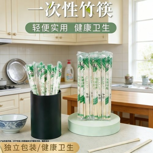 一次性筷子食堂便宜批发饭店好日子结婚酒席外卖快餐家用卫生竹筷