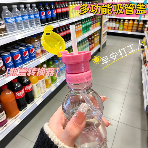 饮料矿泉水二合一吸管转换头大口径健身便携水瓶喝水瓶盖防漏外出