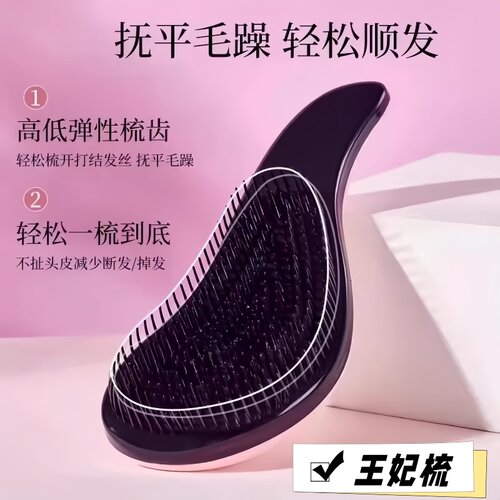 tt梳子王妃顺发气垫梳女士长发专用接发蓬松按摩家用便携小防静电