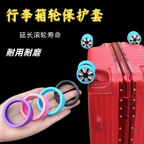 加厚旅行通用拉杆箱行李箱万向轮静音套办公室椅轮子旅行箱静音套