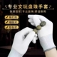 文玩手套纳米盘玩盘串高端核桃星月菩提小叶紫檀盘珠文玩抛光专用