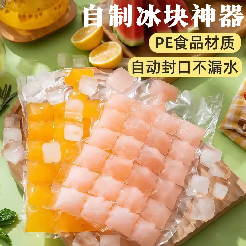 自吸水冰袋快递专用冷冻重复使用