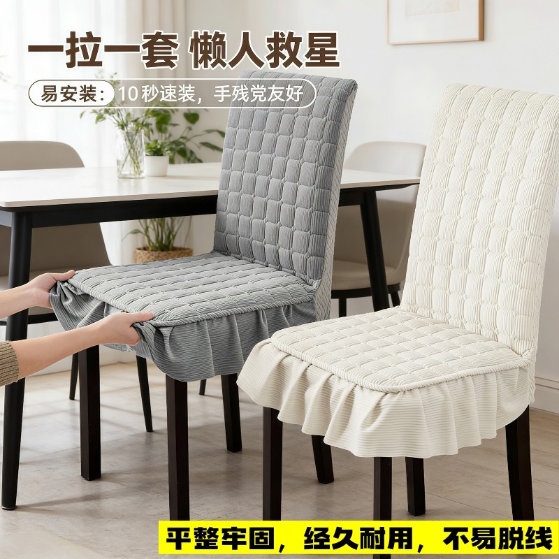 椅子套罩2026新款全包座椅套四季通用餐桌椅子保护套靠背一体家用