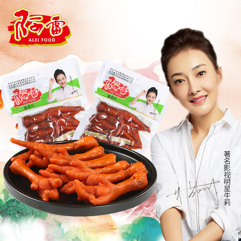 阿雷食品 卤味鸡爪300g*2 东北沈阳特产酱香凤-成都凤爪(阿雷食品旗舰店仅售29.8元)