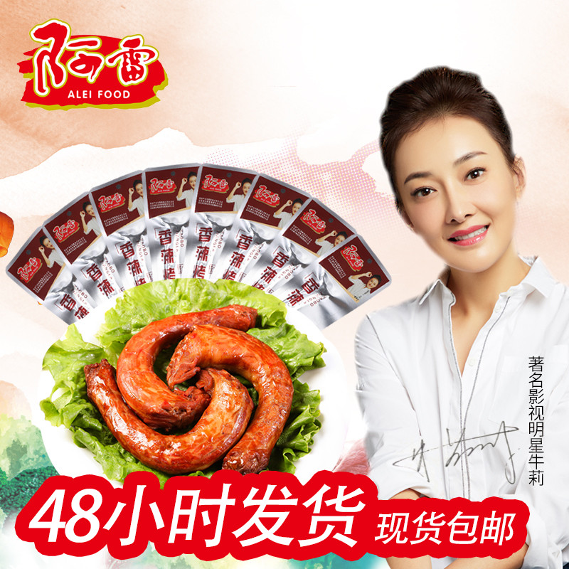 3阿雷食品手撕风干一整箱零食小吃网红休闲食品卤味香辣非鸭脖子