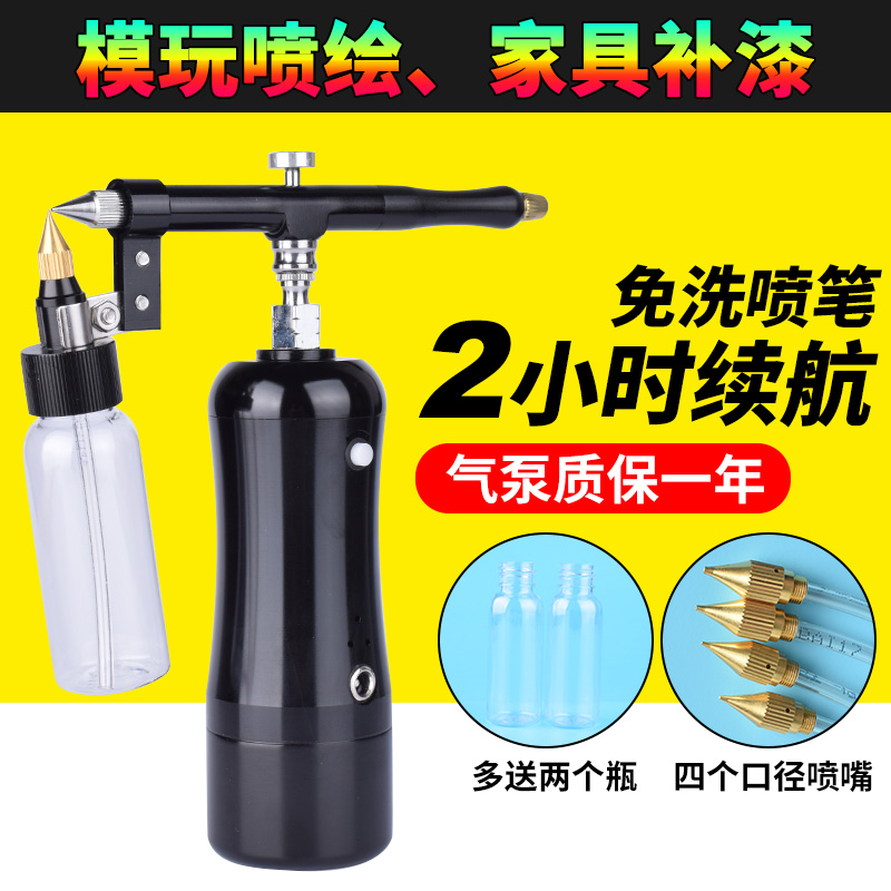 充电便携喷笔免洗颜料马克笔喷涂工具模型高达家具皮革修补漆彩绘