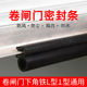 车库卷帘门卷闸门通用U型侧泡机柜密封条防尘防风软橡胶门底胶条