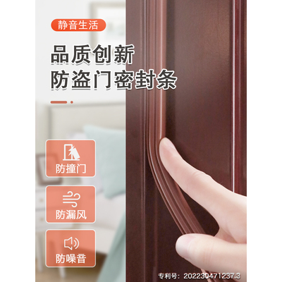 防盗门密封条进入户门防风隔音条门窗挡风神器门框门底门缝密封条