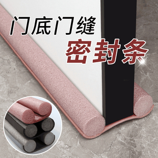 门缝密封条门底防风卧室房门底部门下防漏风防尘保暖隔音海绵卡条