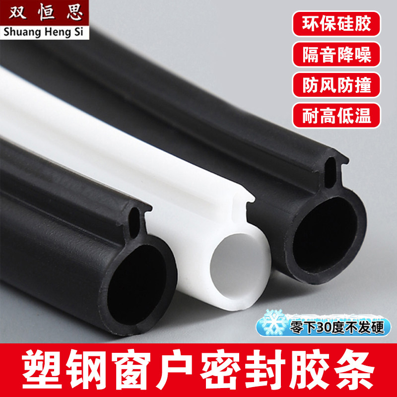 塑钢窗密封条断桥铝窗户密封胶条冬季门窗防漏风缝隙防风挡风好物