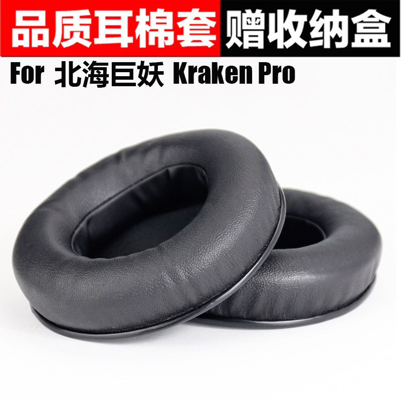 T适用于l雷蛇Kraken Pro北海巨妖标准版USB 7.1耳机套耳罩海绵套|msdalam kategori Kamus elektronik/buku kertas elektronik/alat tulis, bekalan sekolah setiap hari, beg sekolah - dari Buy2taobao.com untuk memberikan perkhidmatan ejen Taobao profesional membeli