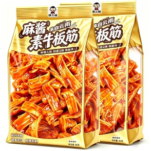滇二娃麻酱素牛板筋网红面筋麻辣条凉皮童年怀旧解馋休闲小零食