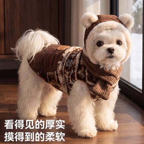 狗狗冬季保暖毛绒拼接马甲