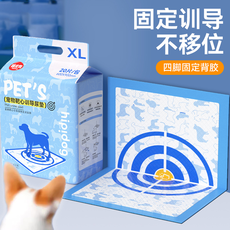 狗狗尿垫宠物隔尿垫小型犬引导上厕所除臭吸水狗尿片定点尿布清洁