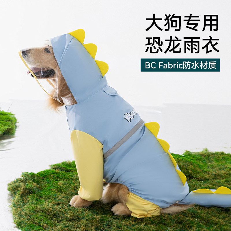 宠物狗金毛大狗狗雨衣四脚防水拉布拉多边牧中大型犬外出雨天衣服