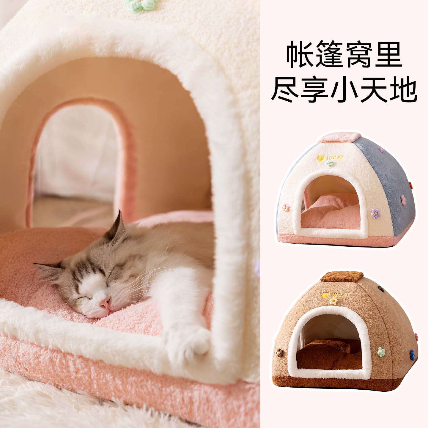 宠物猫窝梦幻萌宠帐篷窝