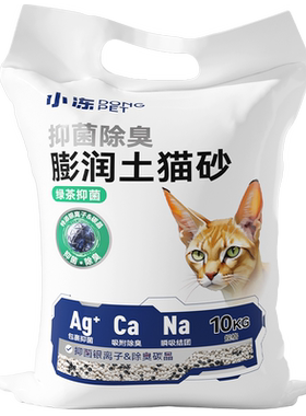 宠物猫砂天然除臭膨润土