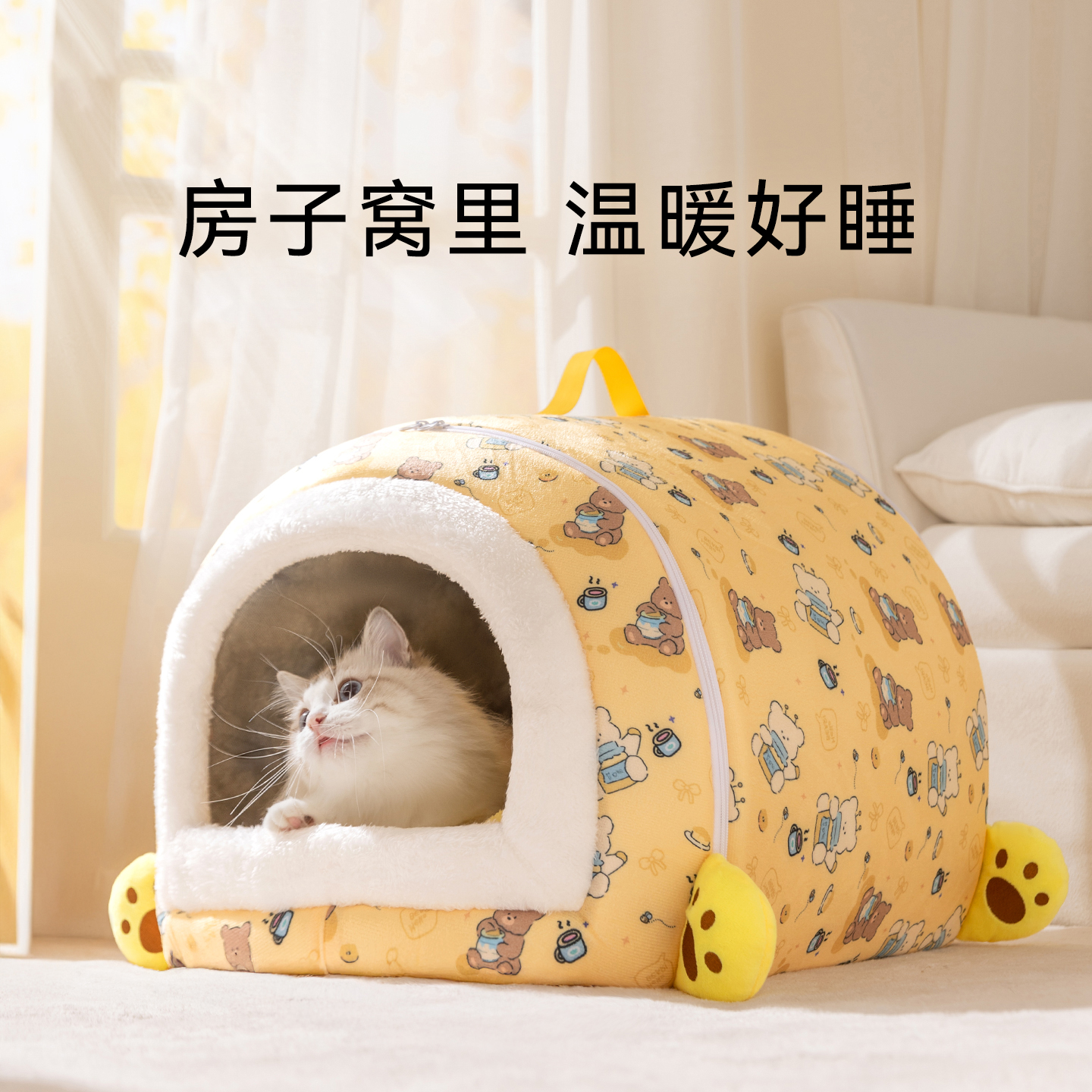 猫窝可爱熊趣弧形房子窝秋冬季布偶美短小猫咪封闭式安全感宠物窝