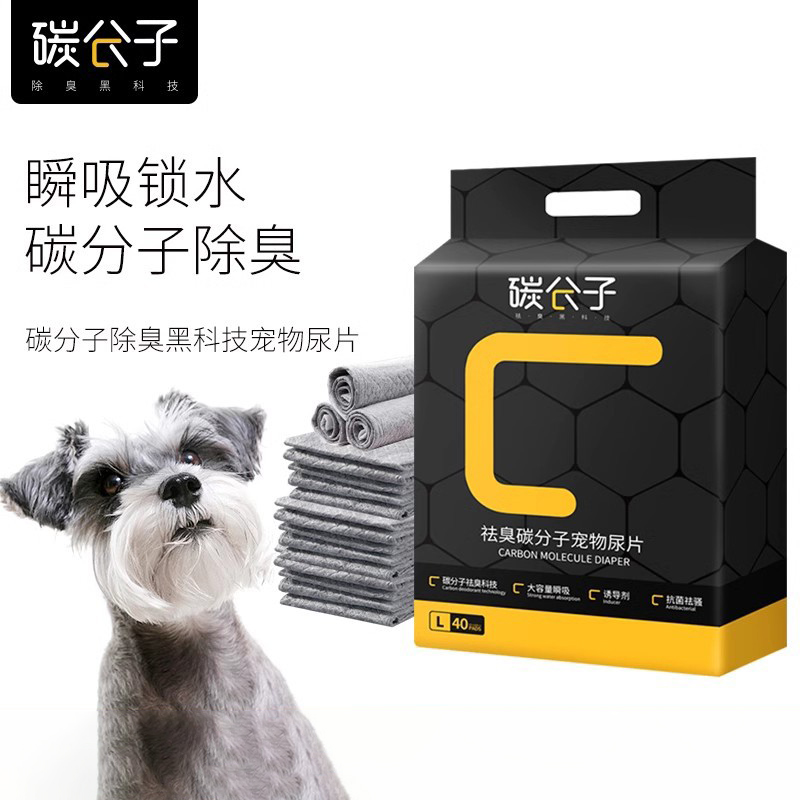 分子狗狗加厚祛臭卫生宠物猫咪