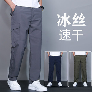 凯乐石薄荷冰丝裤子男夏季薄款宽松直筒工装裤中年男士夏天加大码