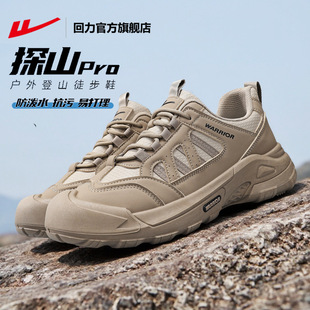 回力男鞋运动鞋男款2025新款秋季户外防泼水工装徒步登山运动鞋男