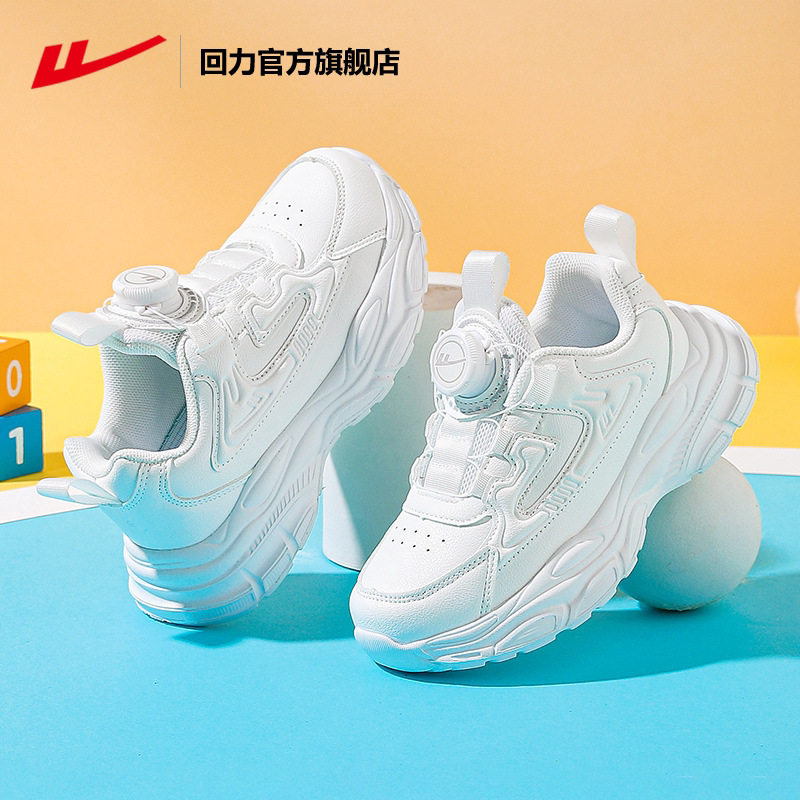 回力儿童春夏季小白鞋