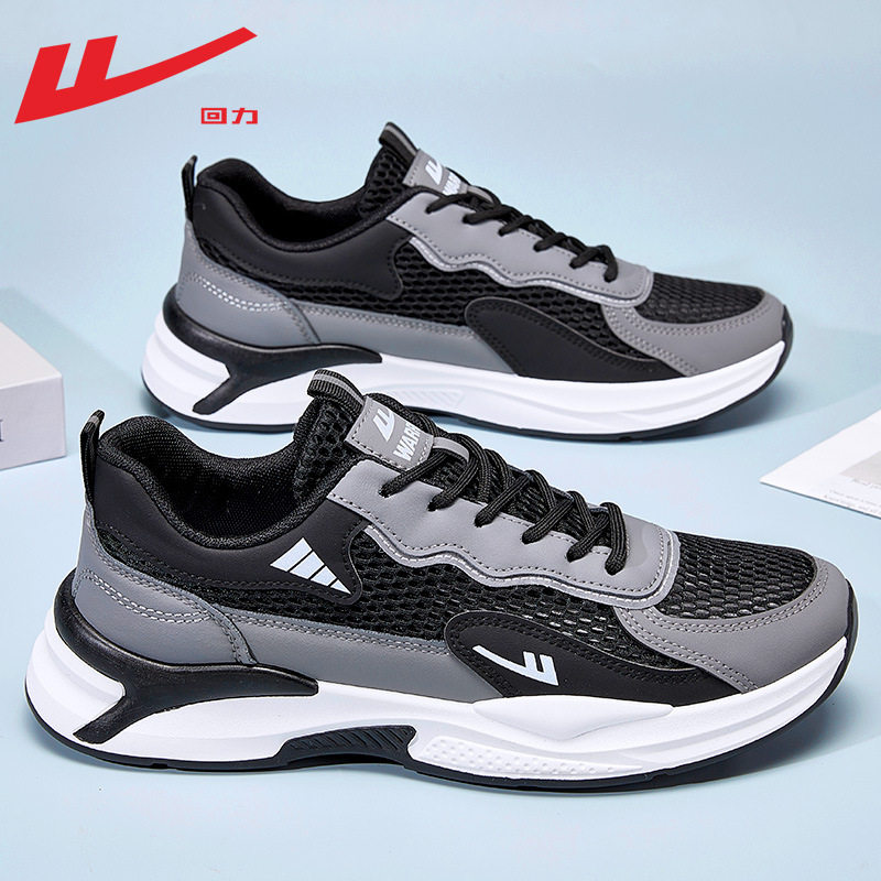 回力男鞋夏季透气网面网鞋2025新款休闲跑步鞋子男超轻运动鞋男款