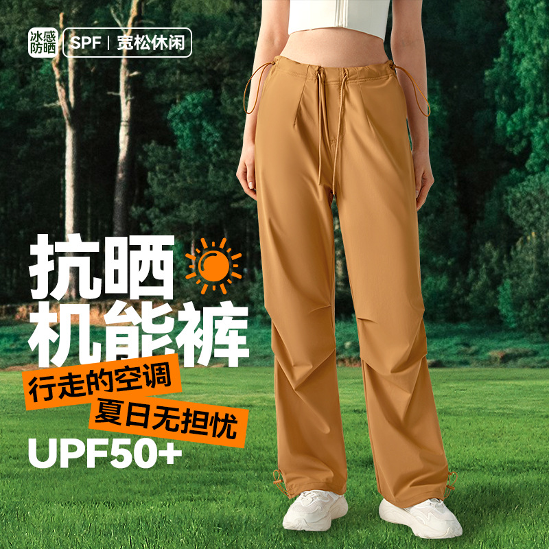 防晒运动裤女春夏防紫外线薄款垂感宽松直筒裤透气显瘦瑜伽裤长裤