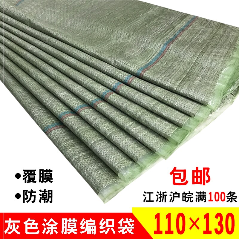 Explosive money logistics Plastic bags Large coating waterproof Snakeskin bag Express package bag 110*130cmin the Office Equipment/Consumables/Related Services , Packaging Equipment/Signs and supplies , Wrapped bags/Bags  category - from Buy2taobao.com to provide professional Taobao agent buy service