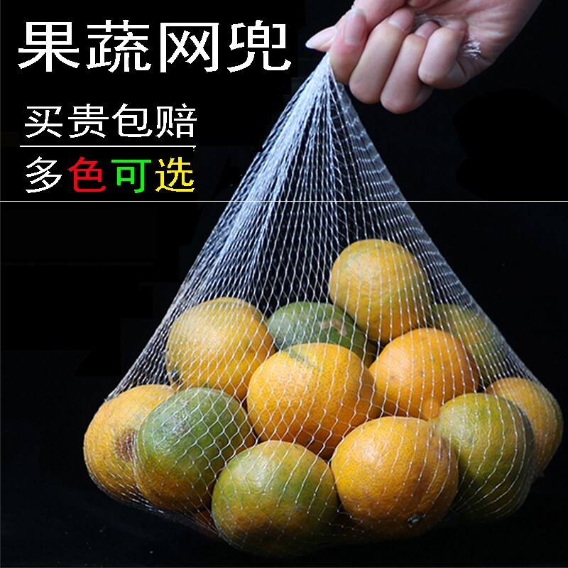 .white Plastic Netbag Marine ball Bag Crab Packaging bag nylon Mesh Bag Toys Storage weavein the Office Equipment/Consumables/Related Services , Packaging Equipment/Signs and supplies , Wrapped bags/Bags  category - from Buy2taobao.com to provide professional Taobao agent buy service