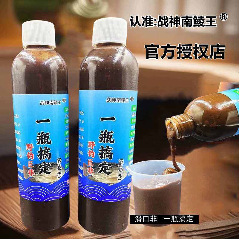 战神南鲮王野钓罗非鱼开口大非一瓶搞定肝奶味浓缩鲶鱼用添加小药