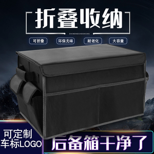 汽车后备箱收纳神器箱车用储物箱车载好物尾箱整理箱车内实用大全