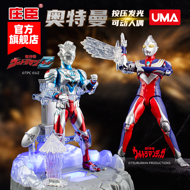 正版玩具庄臣奥特曼玩具模型模型