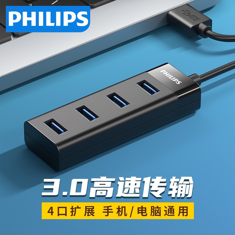 飞利浦usb3.0扩展器转接头一拖四外接usp多用功能插口U盘打印机ubs分接加长线usd多孔笔记本电脑hub集分线器 3C数码配件 USB HUB/转换器 原图主图