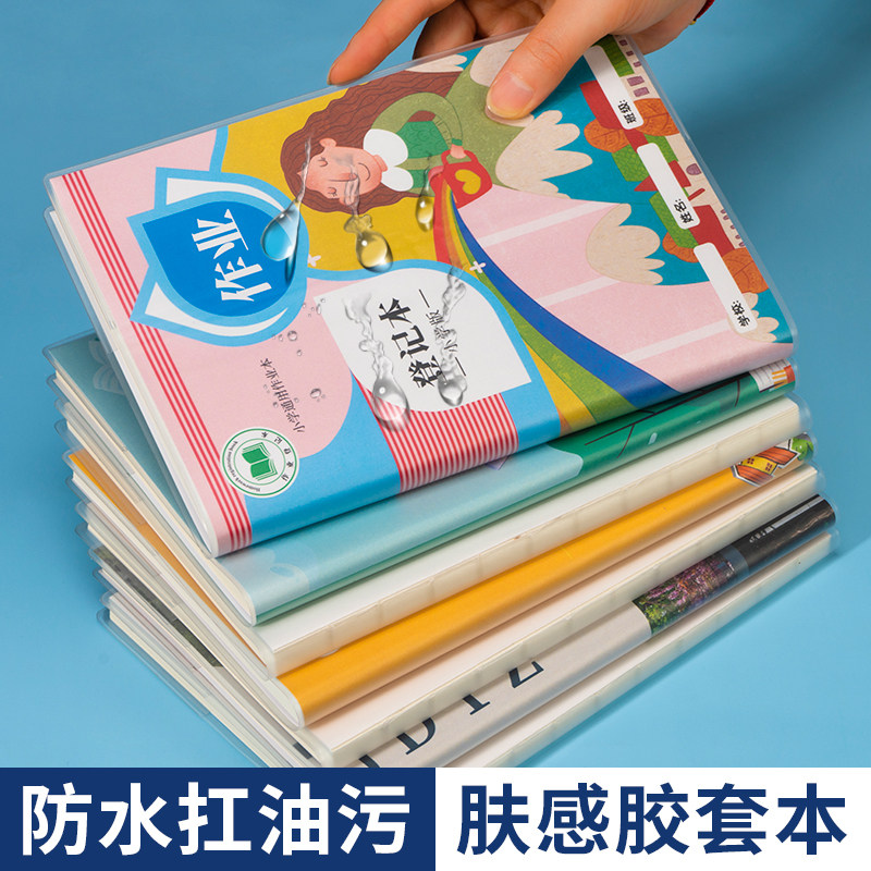 a5胶套笔记本定制封面图片