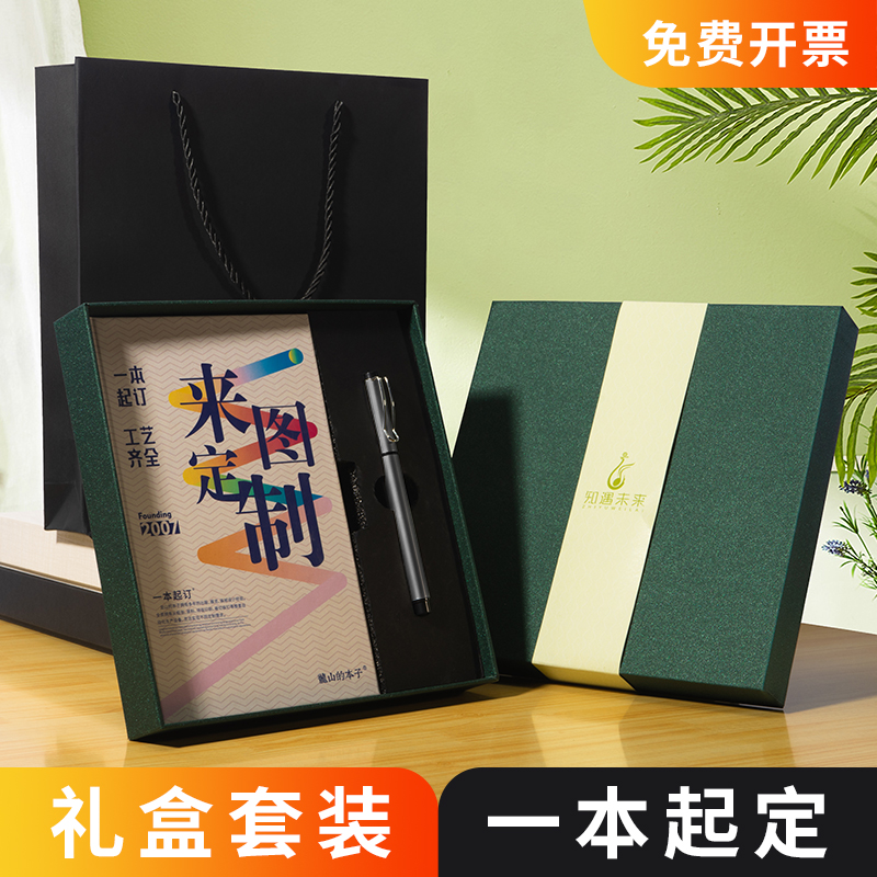 笔记本礼盒套装定制A5多色可选