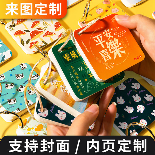 定制封面内页小本子口袋便携活页