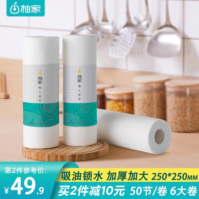 柚家干湿两用油炸水分厨房纸