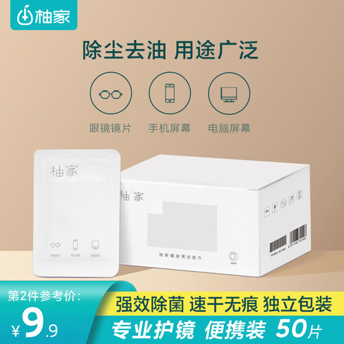 眼镜官方正品柚家一纸多用