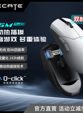 漫步者g5mpro无线鼠标笔记本电脑静音三模8k电竞游戏专用可充电宏