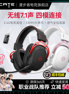HECATE漫步者电竞G5无线版头戴式耳机电脑游戏专用7.1声带麦耳麦