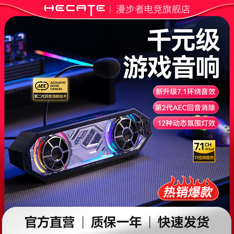 漫步者G2500 Bar电脑音箱台式桌面USB蓝牙电竞游戏音响