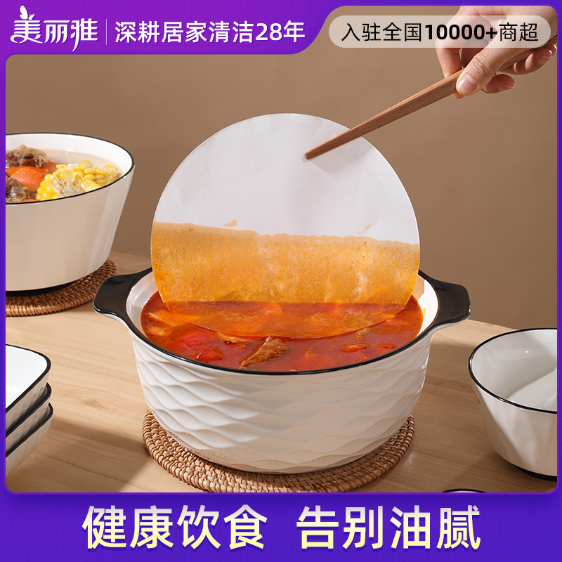 美丽雅吸油纸厨房食品级