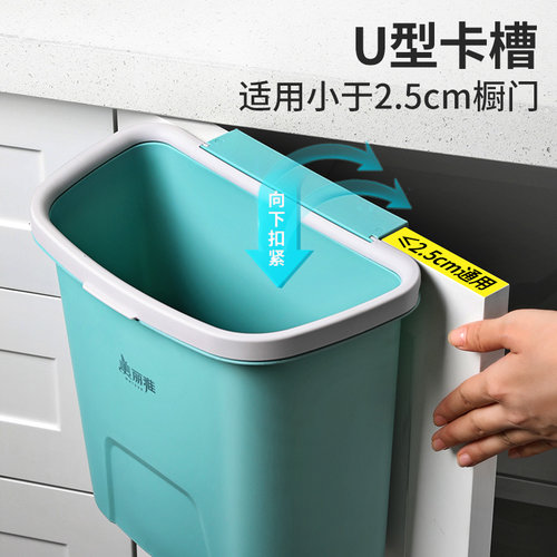 美丽雅壁挂式垃圾桶厨房用收纳桶专用橱柜门塑料加厚家用大号悬挂 - 封面