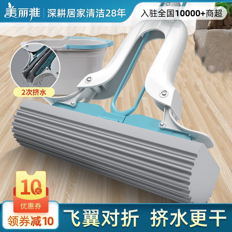 美丽雅飞翼款拖把对折式超强吸水