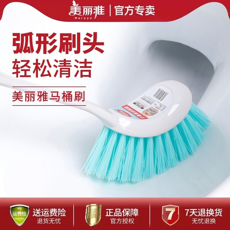 美丽雅小象鼻洁厕刷塑料清洁刷家用挂墙式长柄无死角坐便马桶刷