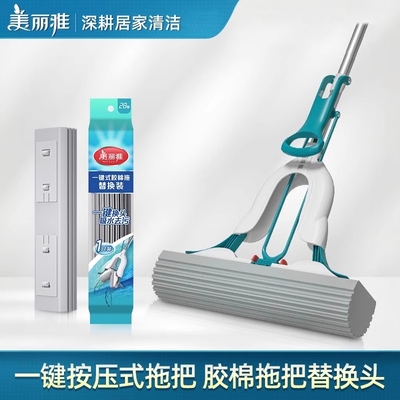 美丽雅胶棉拖把替换头