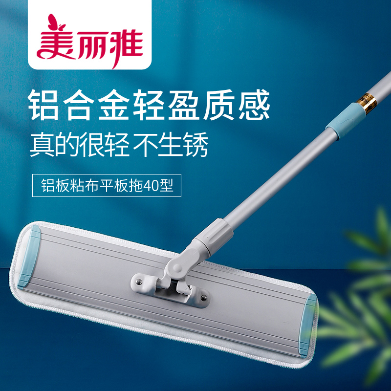 美丽雅平板拖把家用木地板地拖